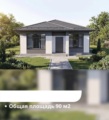 Купить  дом